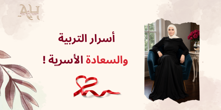 دورة أسس بناء العلاقة المميزة
